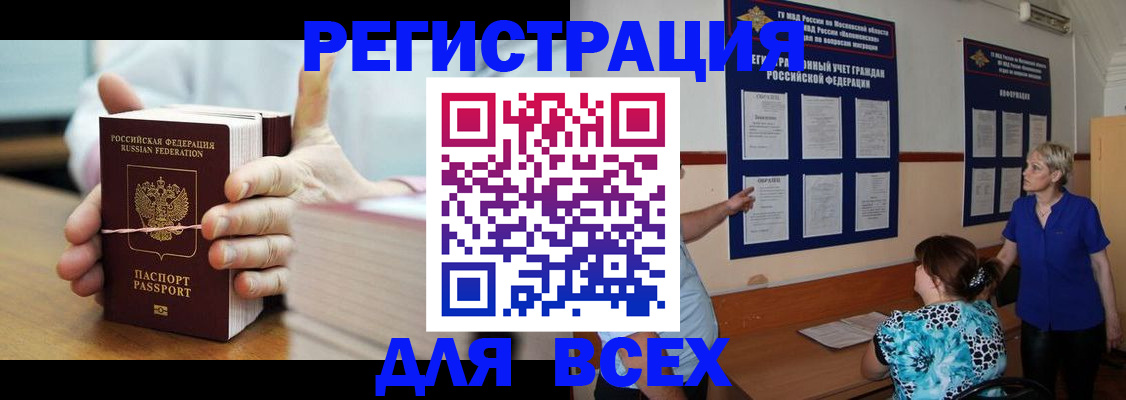временная регистрация госуслуги в Кропоткине