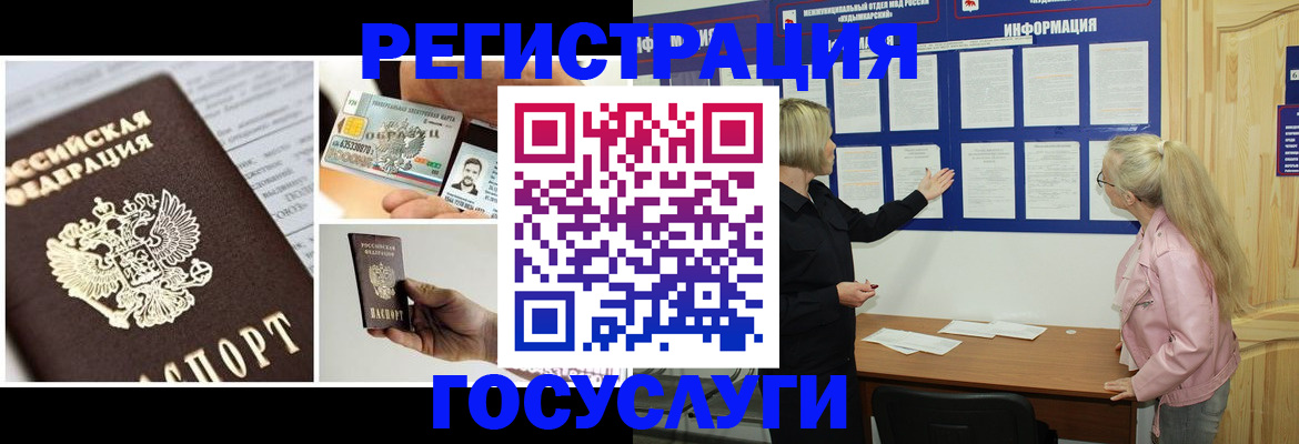 регистрация для школы в Кропоткине